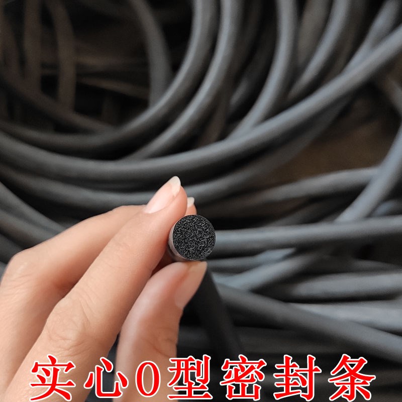 汽车O型密封条隔音条6 7 8 9mm实心空心条穿入式海绵橡胶条车门条