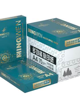 打印机维修师傅推荐办公用a4纸