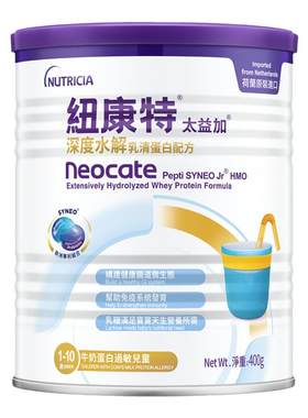 【咨询领优惠券】纽康特太益加