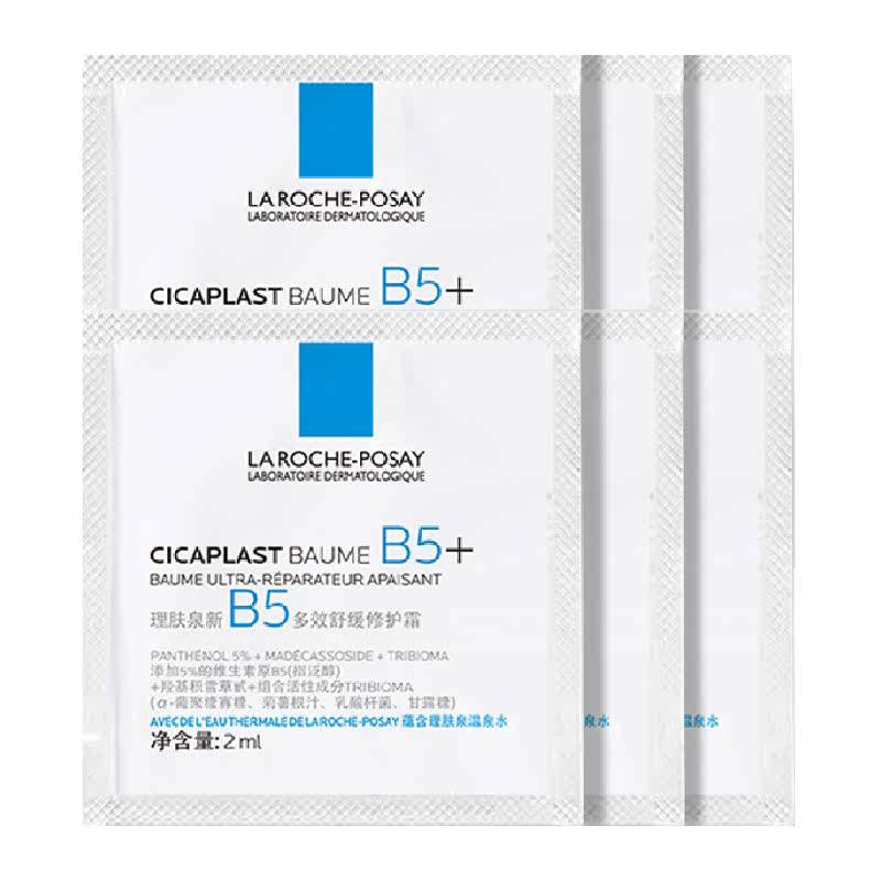 理肤泉新B5修复面霜淡化印痕屏障修护2ml*6片尝鲜装