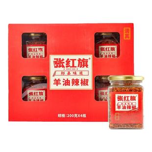 张红旗辣椒油羊油手工清真火锅底料河南省烩面郏县饸饹面食调味