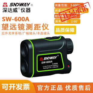 600A 瑞SNDWAY 600M测距仪激光测量仪 深达威 望远镜测距仪3