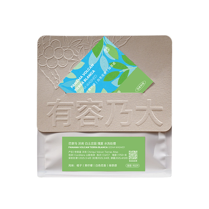 巴拿马白土庄园瑰夏水洗手冲咖啡