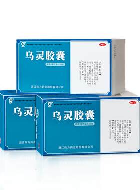 [佐力]乌灵胶囊0.33g*81粒/盒