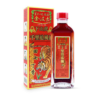 【自营】金波士下山虎千里追风油田七丁香关节肌肉外用40ml/瓶