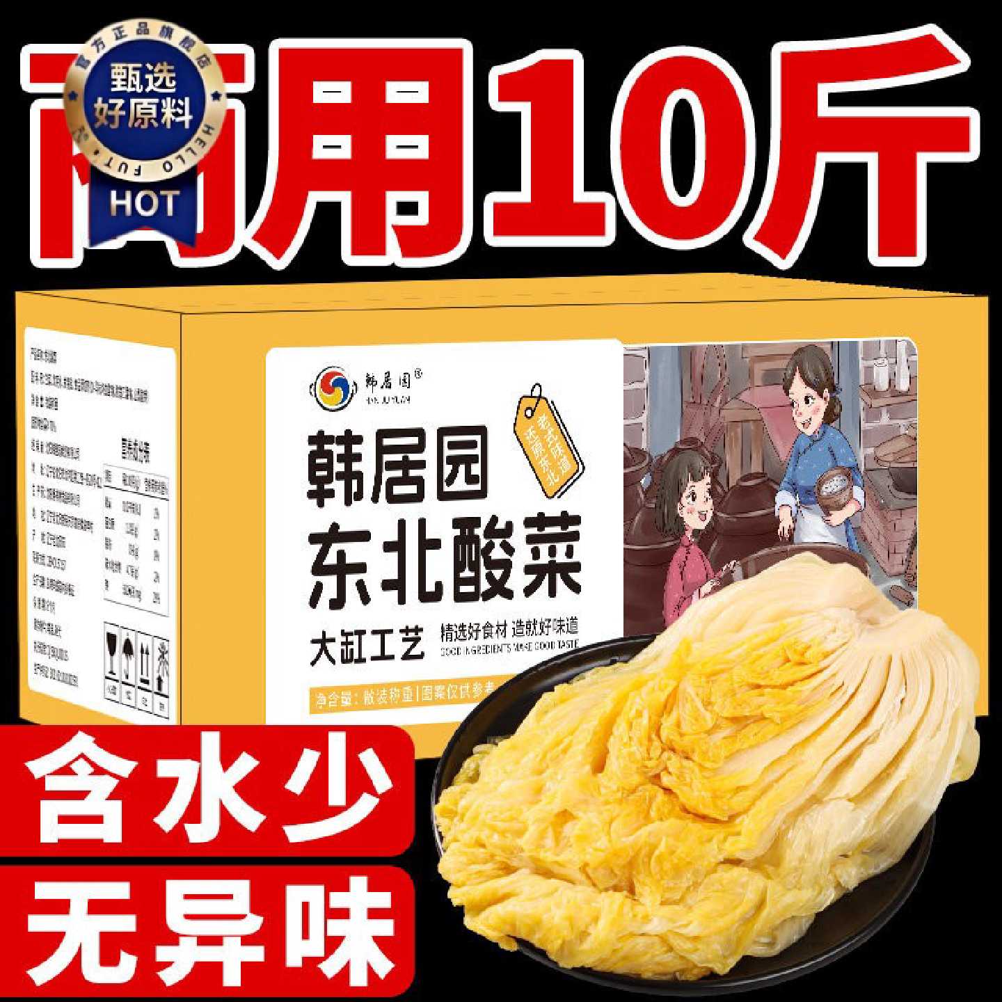 东北酸菜正宗酸白菜农家腌制特产整箱10斤整颗大缸酸菜丝批发商用
