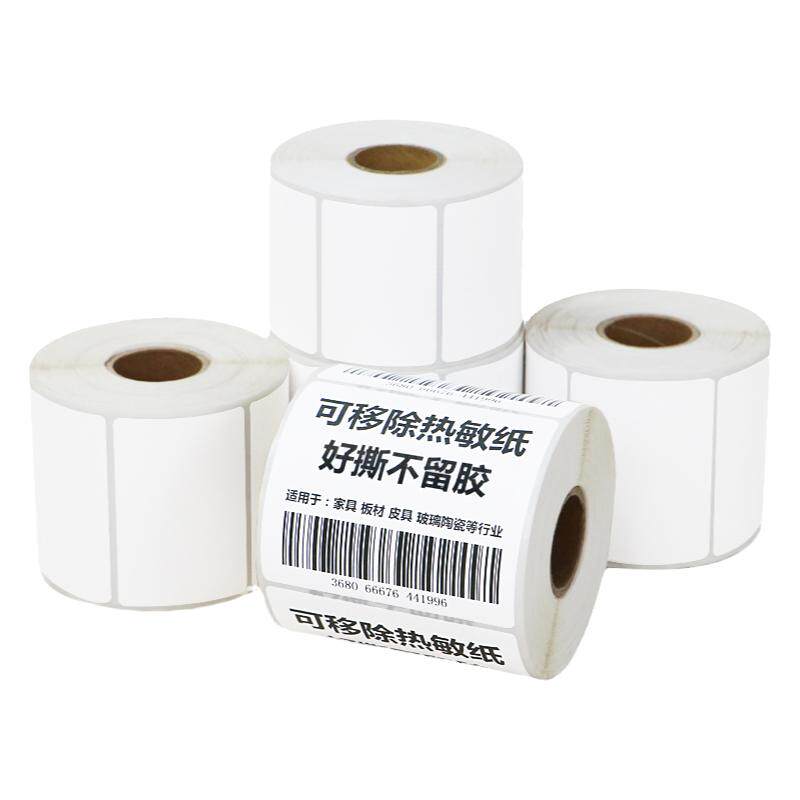 可移热敏标签不留胶易撕取不干胶