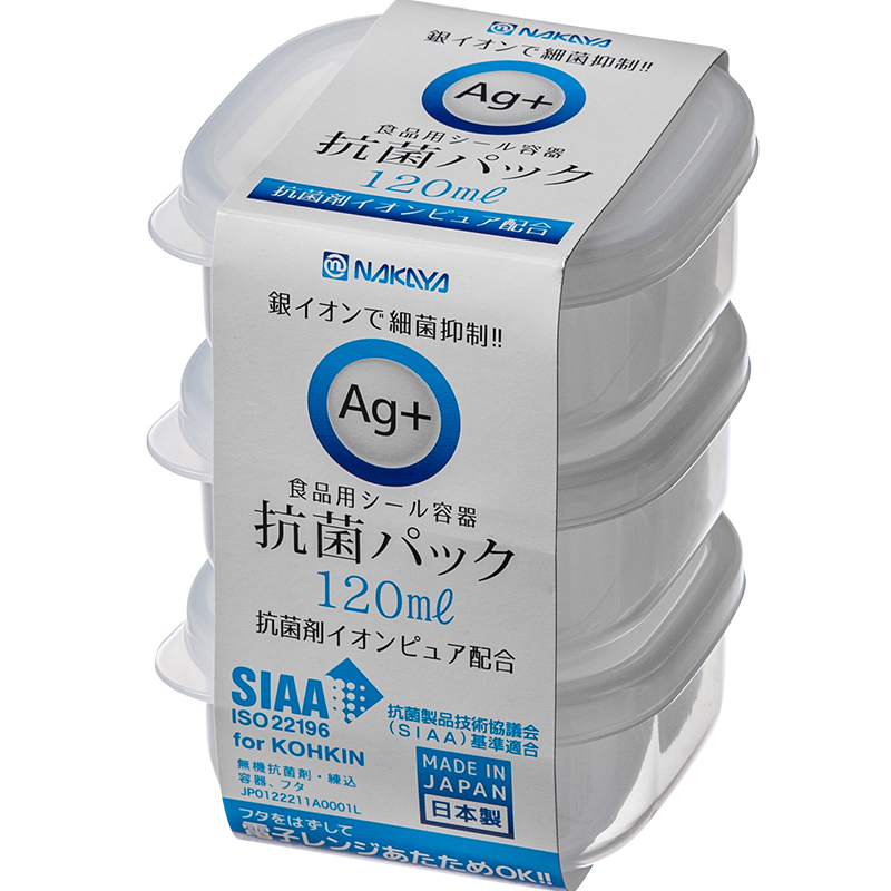 日本进口抗菌酱料盒蘸料辣椒酱收纳盒带盖小调料盒冰箱密封保鲜盒