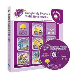 外研社丽声拼读故事会1Stage1第一级(附光盘共7册)自然拼读绘本教材英语阅读儿童英语启蒙早教故事书小学生英语阅读能力提升辅导书