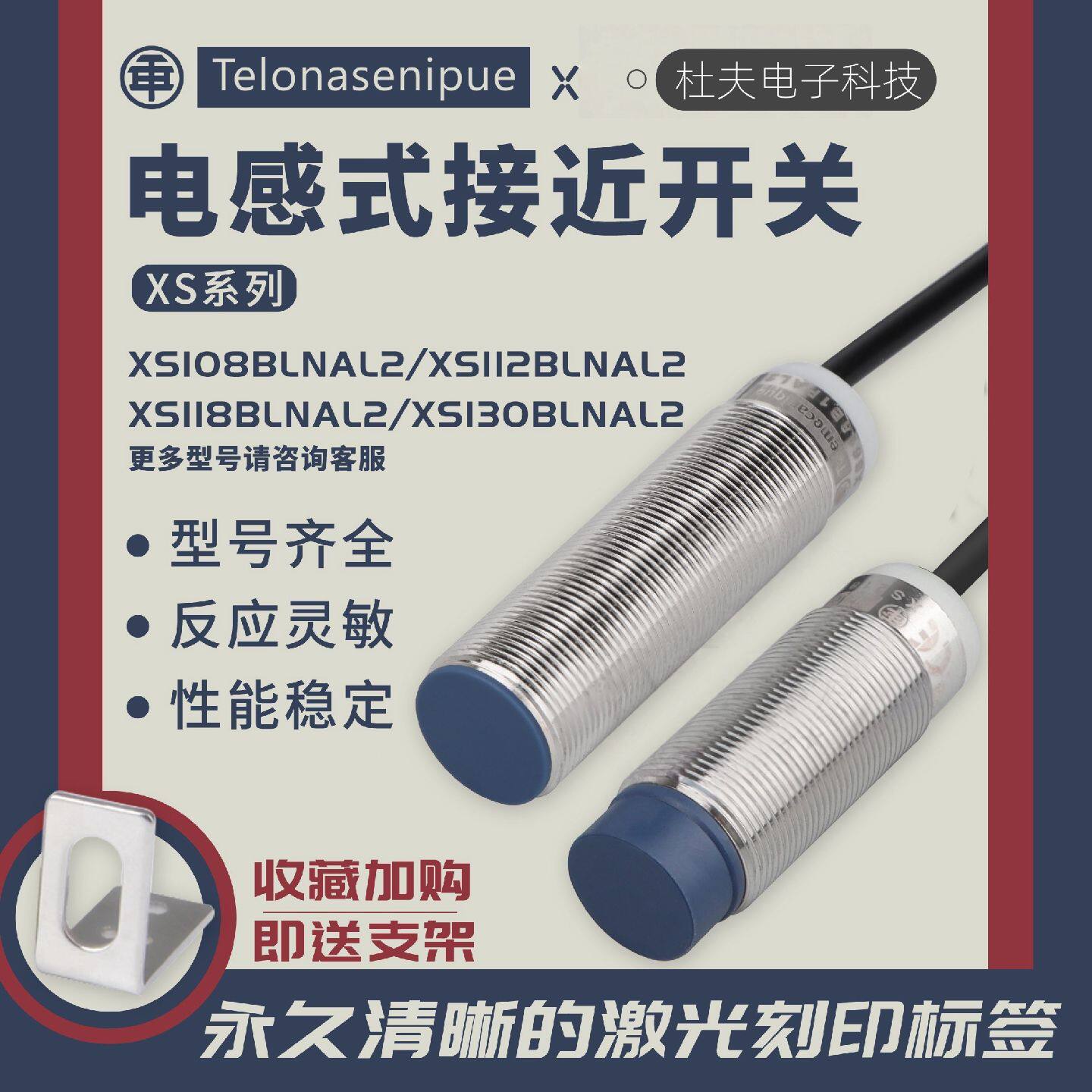 议价施耐德款接近开关XS212BLNAL2 118BLPAL5C 108 230BLPAM12/63
