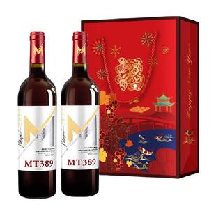 澳大利亚红酒摩田MT389赤霞珠葡萄酒马年生肖礼盒年货双支装