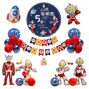 奥特曼生日主题装饰场景布置男孩儿童氛围气球派对仪式感快乐男童