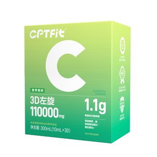 康比特3D左旋肉碱液体男女复配左旋110000有氧运动搭档官方正品