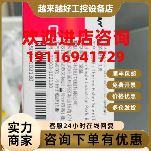 议价赛默飞液相色谱柱 Hypersil GOLD 1002.1mm3um货号25003-1021