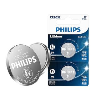 飞利浦CR2032纽扣电池CR2450/CR1632/CR2025适用宝马别克本田丰田奥迪大众迈腾速腾圆形汽车钥匙遥控器电子3V