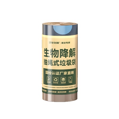 可降解垃圾袋汉世刘家环保抽绳手提式家用厨房卫生间大号加厚锁臭