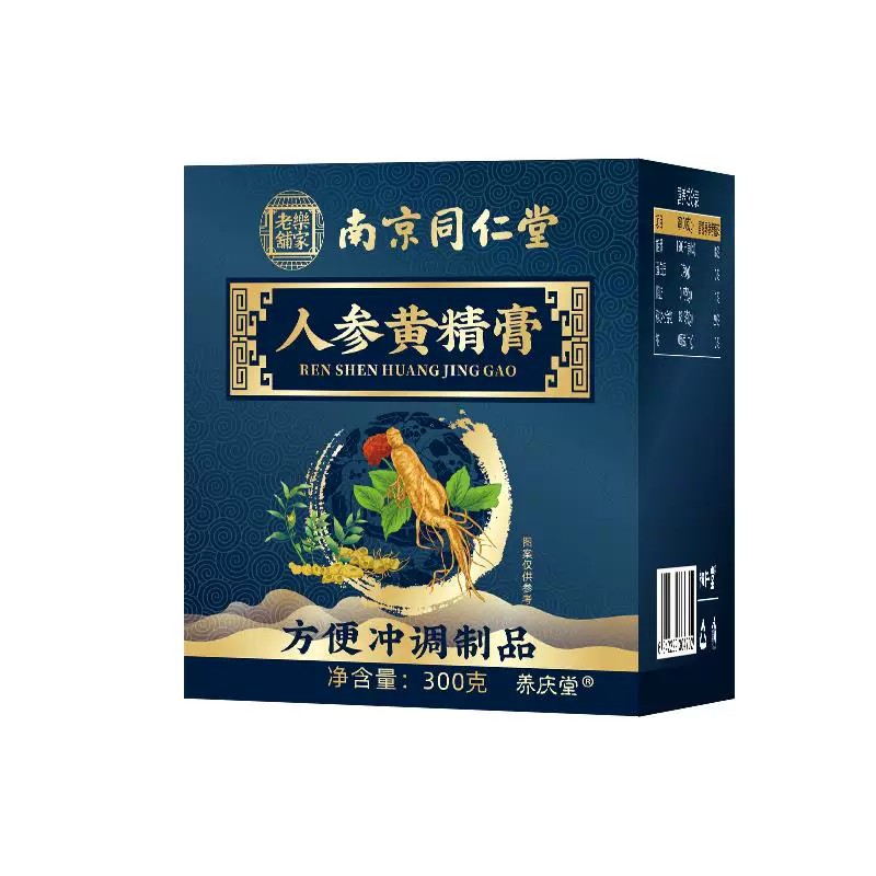 同仁堂人参黄精膏覆盆子山药桑葚组合元气古法熬制久坐熬夜养生膏