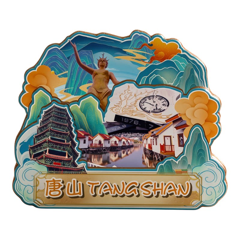 河北唐山木质磁吸冰箱贴纪念品