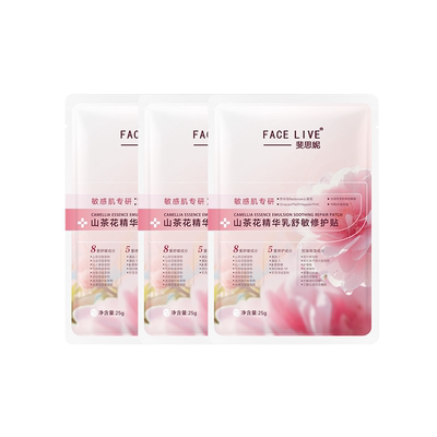 斐思妮山茶花舒敏面膜舒缓褪红