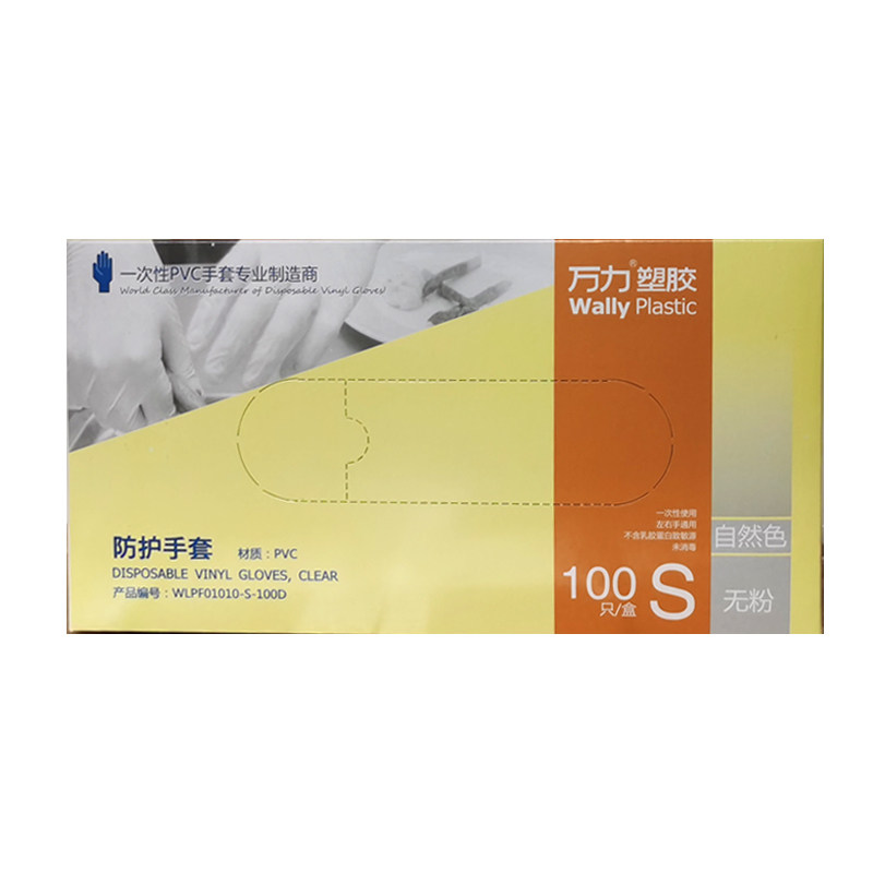 万力一次性手套pvc材质