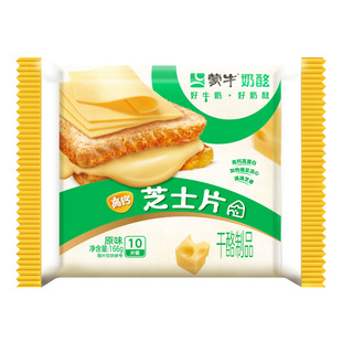 蒙牛芝士片166g奶酪片家用烘焙专用泡面三明治汉堡包餐饮原材料