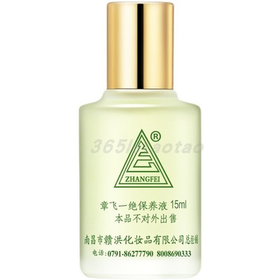 章飞一绝保养液控斑提亮肤色