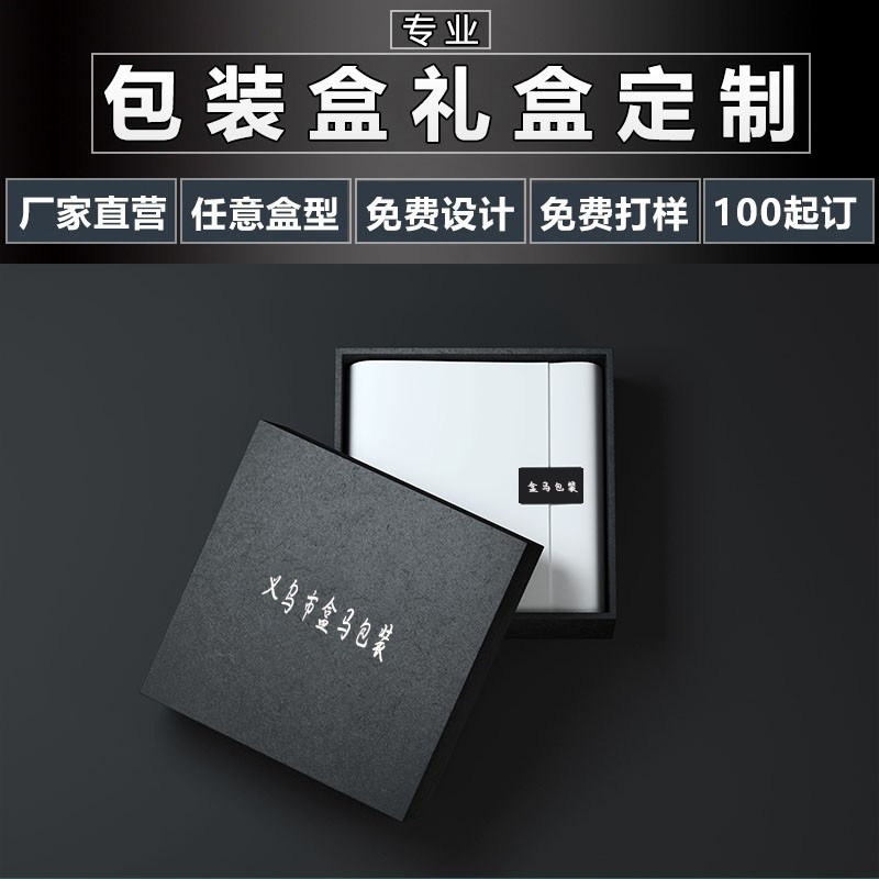 高档产品包装盒定做礼品盒定制茶叶礼盒空盒印刷logo订做小批量