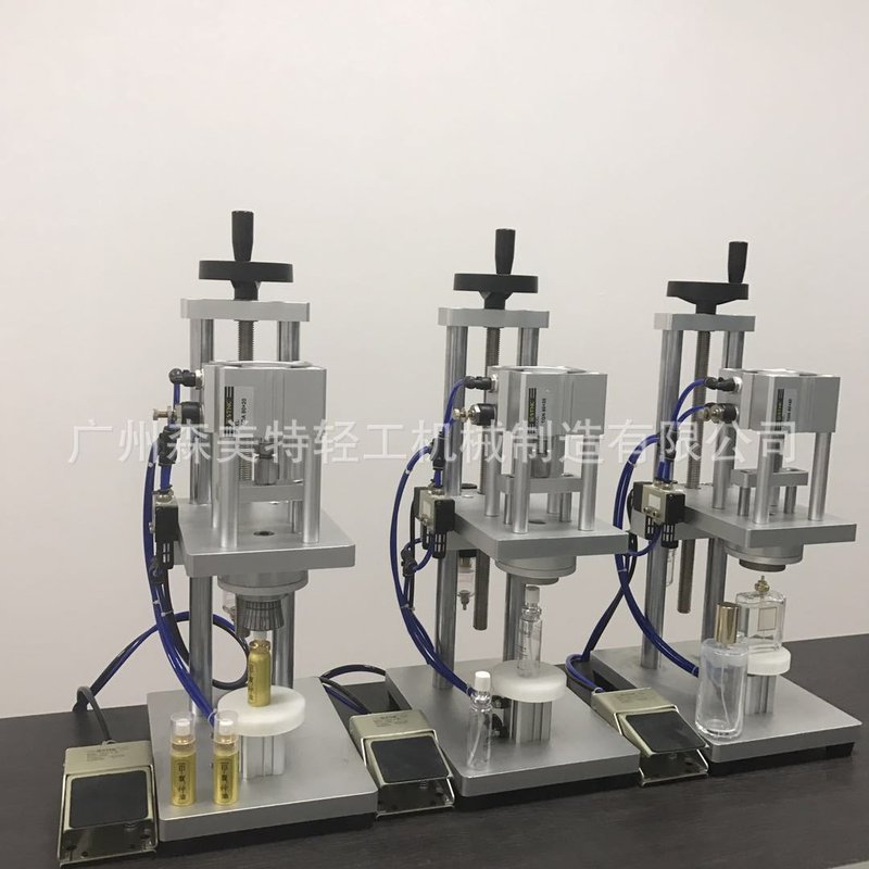 气动香水抓口机 铝盖锁口机扎口机 泵头盖抓盖机 香水喷头封口机