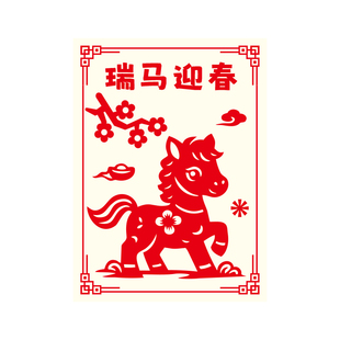 2026年窗花剪纸儿童手工diy马年剪纸A4图案底稿幼儿园半成品新年