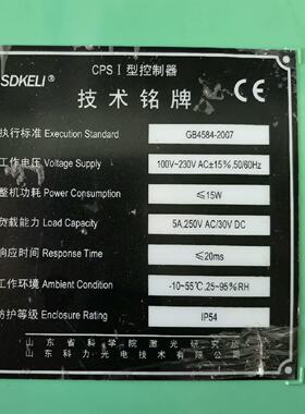 议价SDKELI科力安全光栅控制器