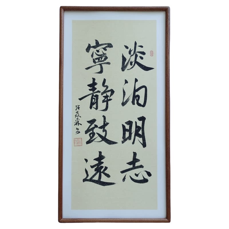手写书法真迹淡泊明志宁静致远客厅禅意字画学生书房茶室书店挂画