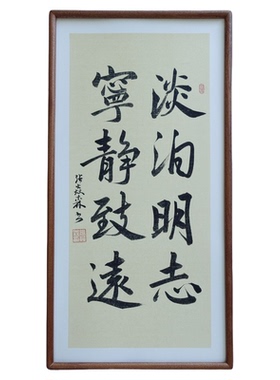 手写书法真迹淡泊明志宁静致远客厅禅意字画学生书房茶室书店挂画