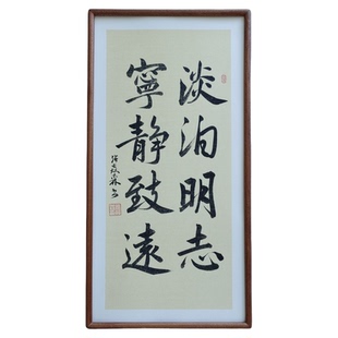 手写书法真迹淡泊明志宁静致远客厅禅意字画学生书房茶室书店挂画