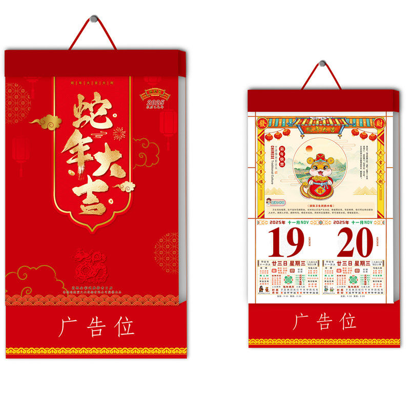 瑞满堂高档大4K超大版挂历黄历2026年两天一张手撕日历包邮礼盒装