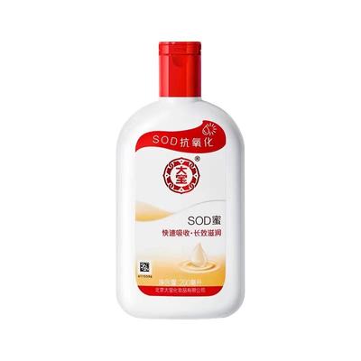 大宝SOD蜜200ml*2秋冬保湿