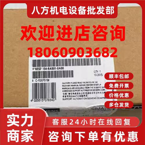 议价6ES7154-8AB01-0AB0西门子ET200pro模块6ES71548AB010AB0现货