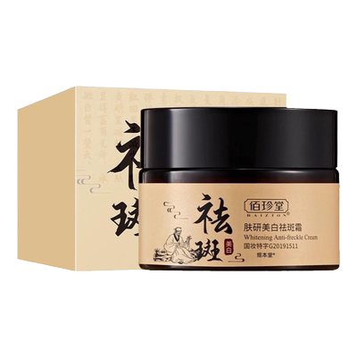 祛斑霜官方旗舰店正品