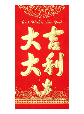 永吉硬卡纸生日满月回礼喜字红包