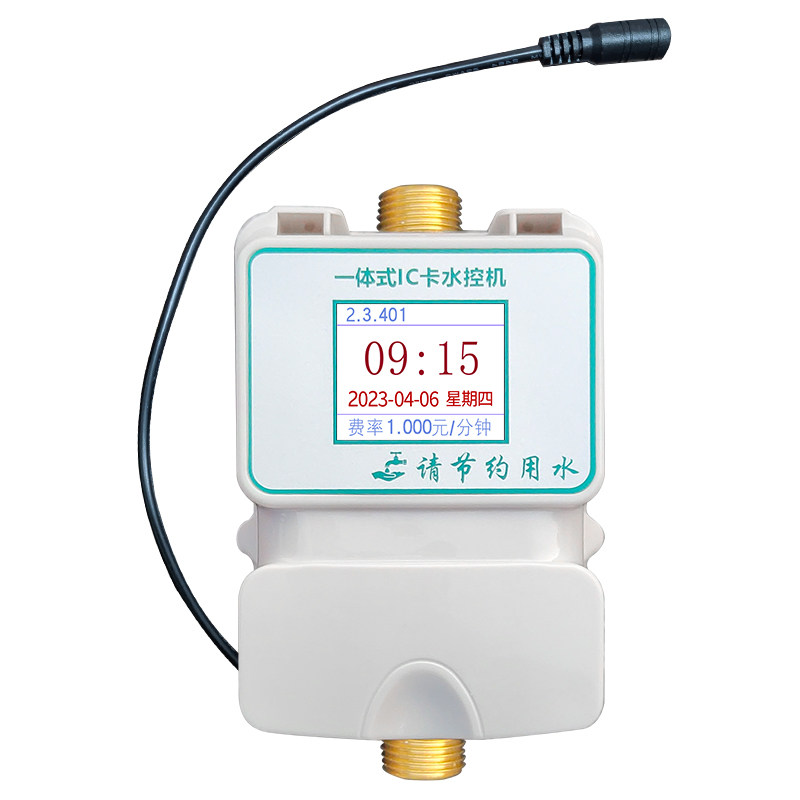 智能ic卡水控机学校浴室刷卡洗澡