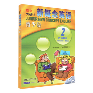 朗文外研社新概念英语2青少版教师用书新概念英语青少版2A 2B教师用书 新概念英语 2a 2b教师用书青少年版同步配套教师用书