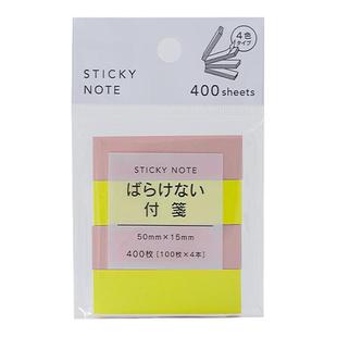 日本Kyowa创意彩色组合便利贴留言记事贴读书笔记索贴N次标签学生