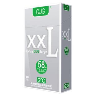 避孕套XL58超级大号套男用保险套成人女用手指套72mm情趣计生用品