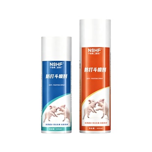 宁波二厂防打斗喷剂大猪小猪防打架咬尾喷剂猪混圈应激喷雾兽用