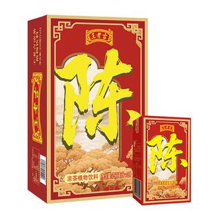 王老吉中华老字号植物凉茶饮料清热降火送礼盒陈姓文化装百年配方