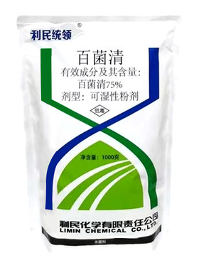 75%百菌清炭疽病农药杀菌剂