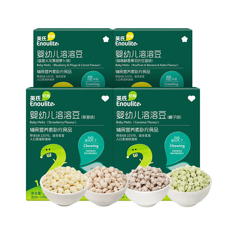 英氏婴幼儿溶溶豆宝宝专用零食