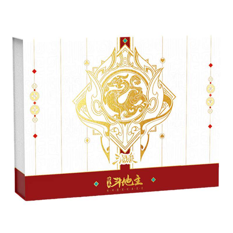 中级三国杀斗地主玩法