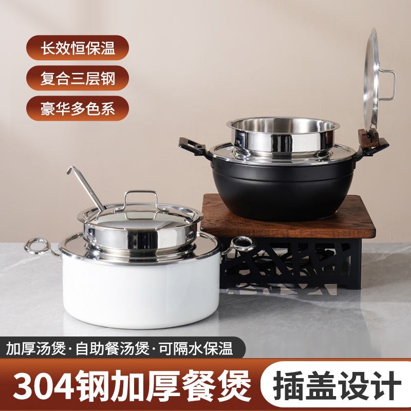 自助餐汤炉5L汤锅酒店早餐粥锅保温锅加热304不锈钢餐厅暖汤炉