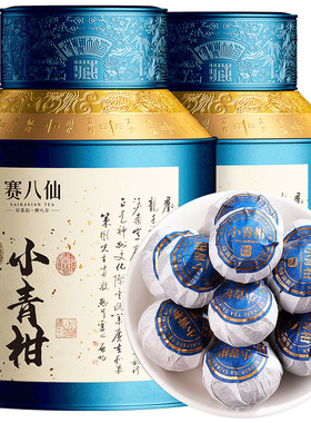 小青柑普洱茶25年熟茶500g柑普茶