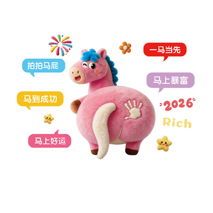 拍马屁玻璃贴纸2026新年装饰氛围布置橱窗窗花过年静电贴马年门贴